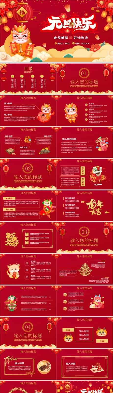 企业工作汇报总结报告计划PPT_源文件下载_101格式_1920X1080像素-方案,部门,汇报-作品编号:2024122416452560-志设-zs9.com