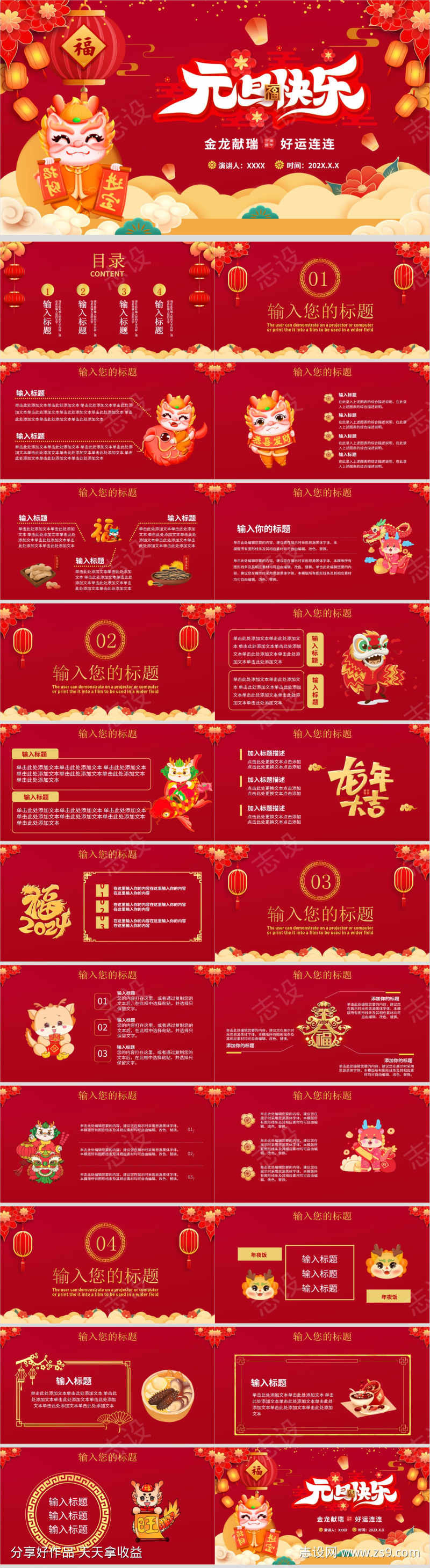 企业工作汇报总结报告计划PPT