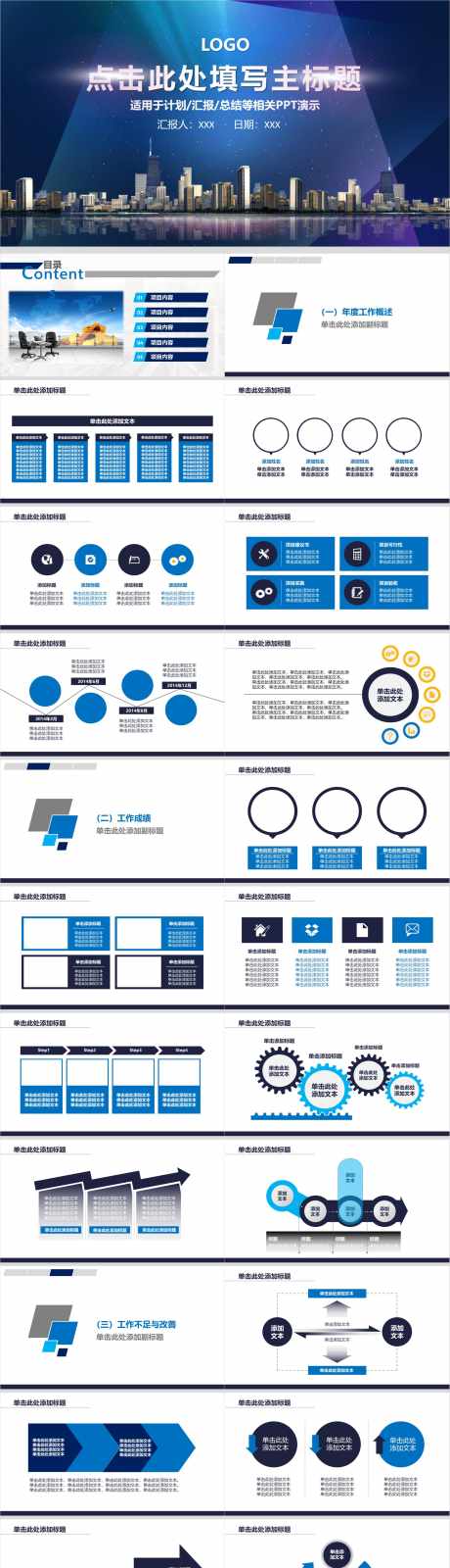 企业计划总结汇报报告工作PPT_源文件下载_PPTX格式_1920X1080像素-方案,部门,汇报-作品编号:2024122509054825-志设