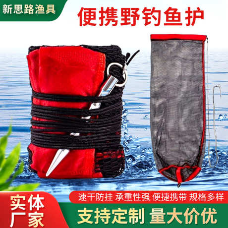 钓鱼鱼护主图_源文件下载_PSD格式_800X800像素-野钓,钓鱼,鱼护-作品编号:2024122414034224-志设-zs9.com