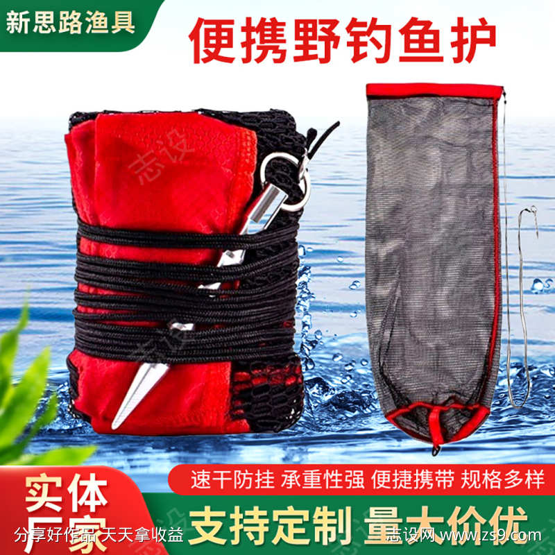钓鱼鱼护主图