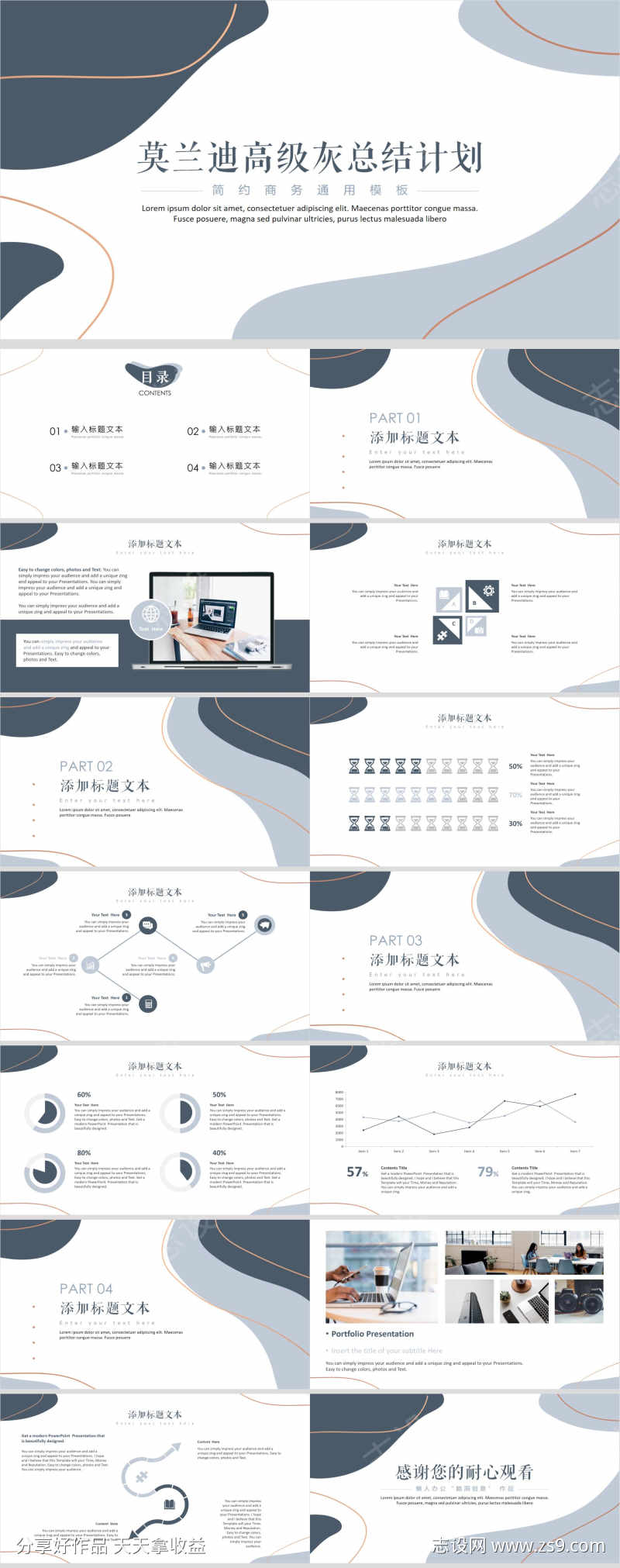 企业汇报总结计划报告工作PPT