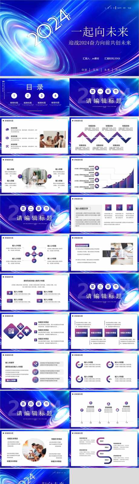 企业报告汇报总结计划工作PPT_源文件下载_1920X1080像素-PPT,方案,部门,汇报,工作,报告,计划,总结,年终-作品编号:2024122510032808-志设-zs9.com