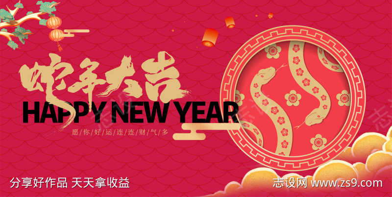 年会新年年会晚宴邀请函主画面主背景背景板