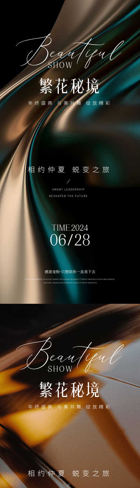 医美邀请函_源文件下载_AI,PSD格式_2250X9742像素-高端,简约,邀请函-作品编号:2024122513241886-设计素材-www.shejisc.cn