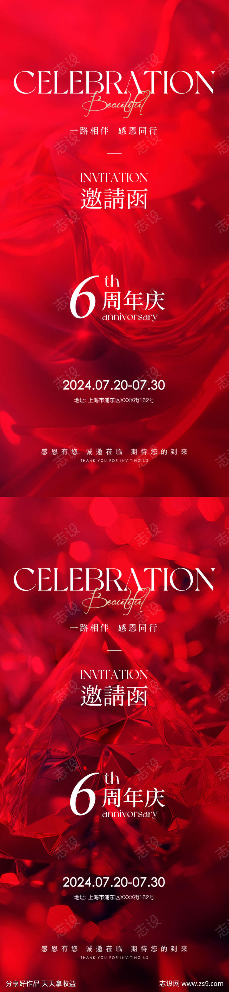 医美邀请函