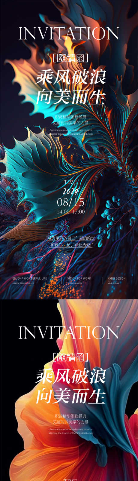 医美邀请函_源文件下载_22,23格式_2251X9743像素-高端,创意,邀请函-作品编号:2024122513109925-志设-zs9.com