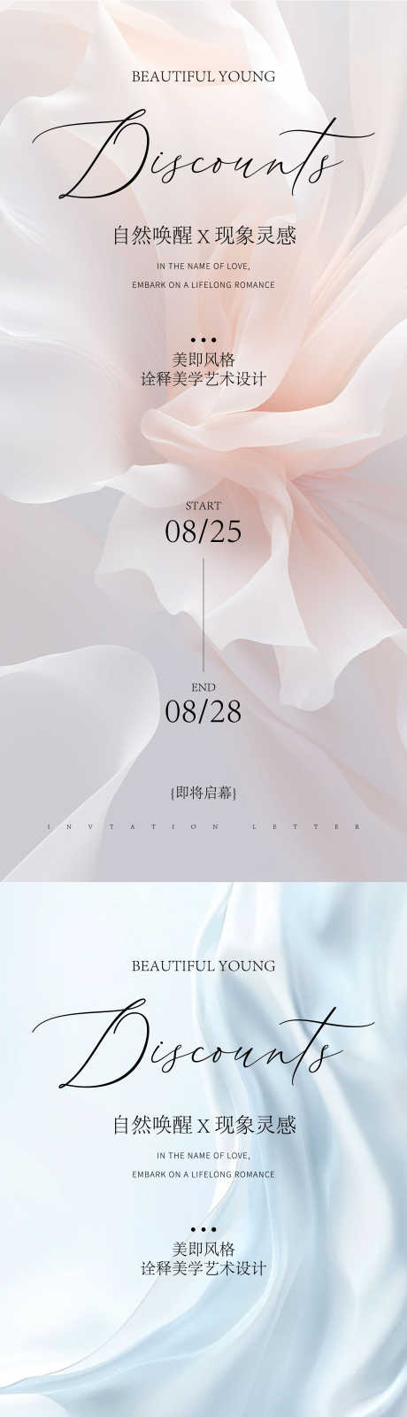 医美邀请函_源文件下载_AI,PSD格式_2250X9742像素-高端,创意,邀请函-作品编号:2024122513281718-志设-zs9.com