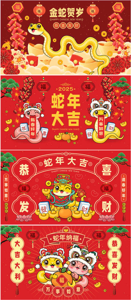 蛇年背景板海报系列_源文件下载_AI格式_1200X2745像素-系列,喜庆,手绘,插画,新年,春节,蛇年,展板,背景板,海报-作品编号:2024122317316917-志设-zs9.com