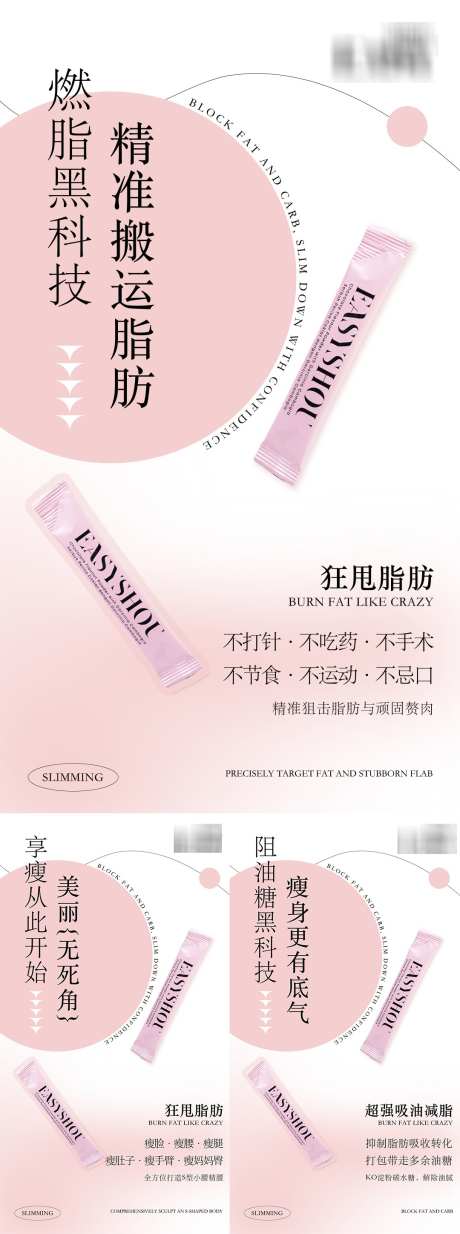 医美产品海报_源文件下载_PSD格式_1080X2897像素-医美,产品,抗衰-作品编号:2024122410322929-志设-zs9.com