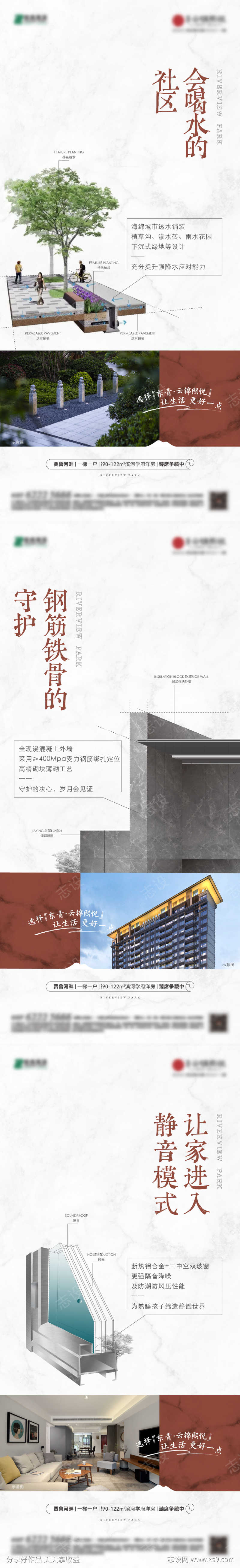 精工系列海报