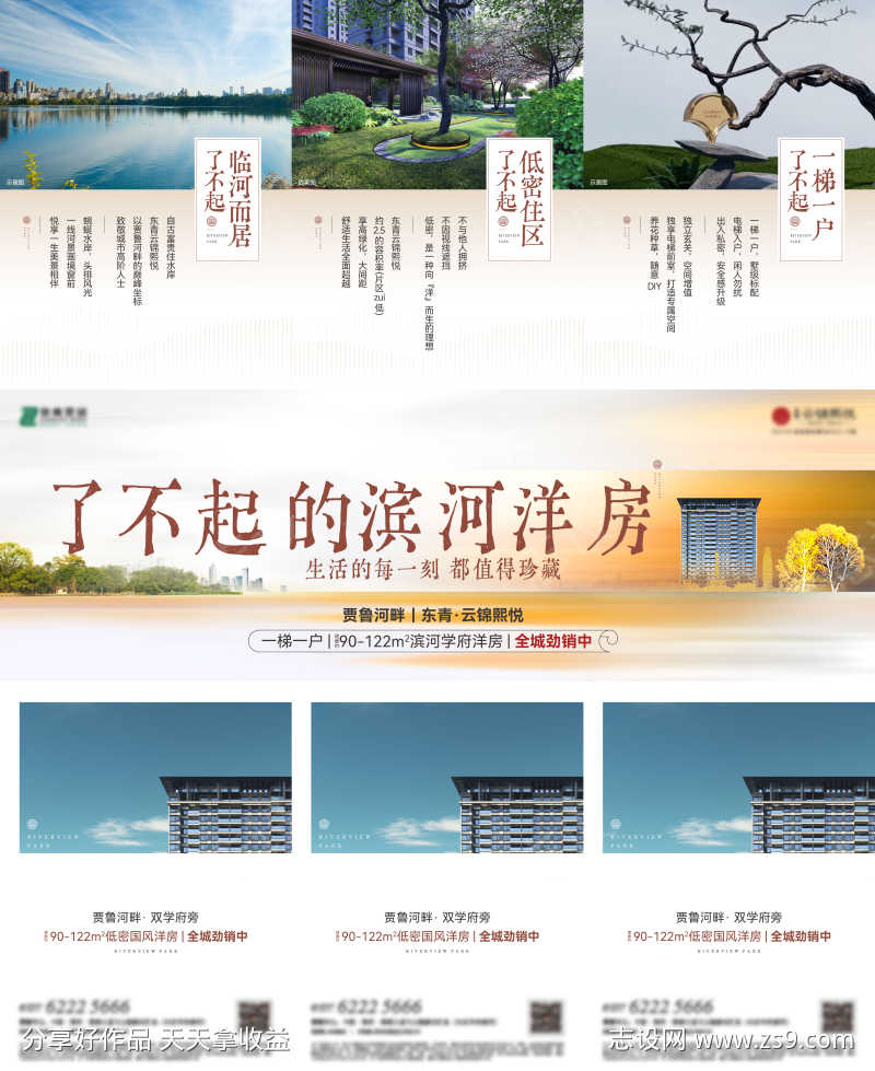 三宫格海报