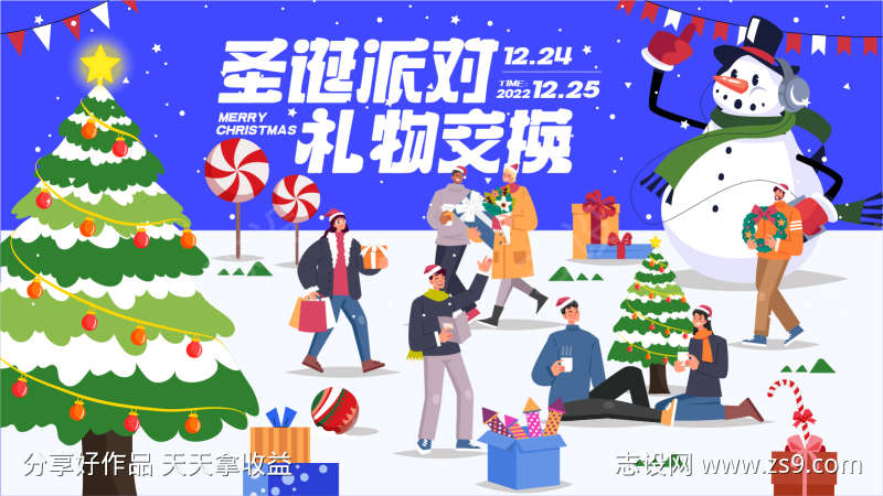 地产商业圣诞暖场活动主KV