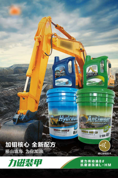 合成挖掘机工业宣传海报_源文件下载_23格式_1701X2551像素-宣传,合成,工地-作品编号:2024122511153970-志设-zs9.com