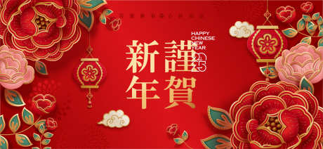 2025红色年会背景板_源文件下载_AI格式_1921X887像素-展板,活动,节日-作品编号:2024122511376476-志˱设·网