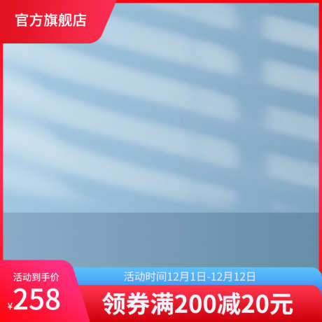 蓝色背景电商主图直通车模板_源文件下载_23格式_800X800像素-主图,电商,促销-作品编号:2024122514598486-志设-zs9.com