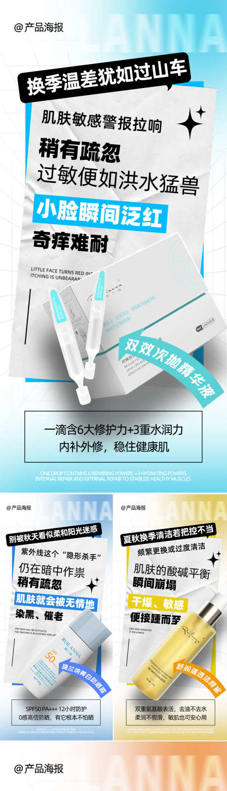 美妆创意大字报系列海报_源文件下载_23格式_1080X5861像素-系列,创意,潮流-作品编号:2024122514597083-志设-zs9.com