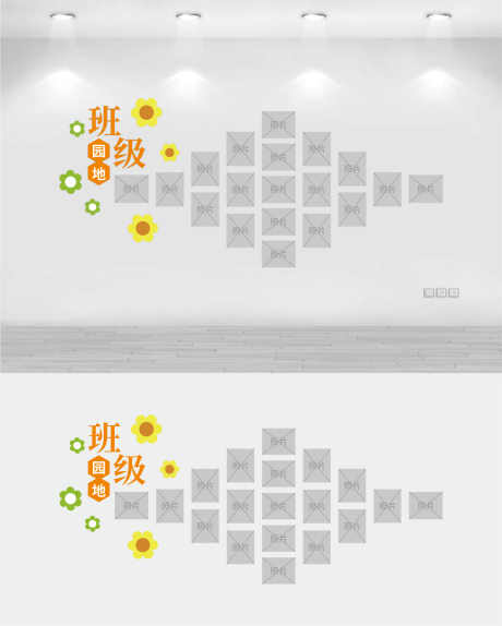 幼儿园班级校园照片墙_源文件下载_CDR格式_2222X2773像素-照片墙,校园,班级-作品编号:2024122515591425-志设-zs9.com