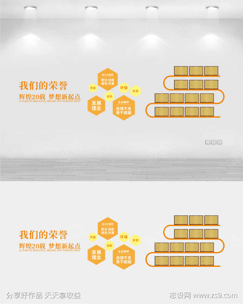 现代企业文化墙展板设计