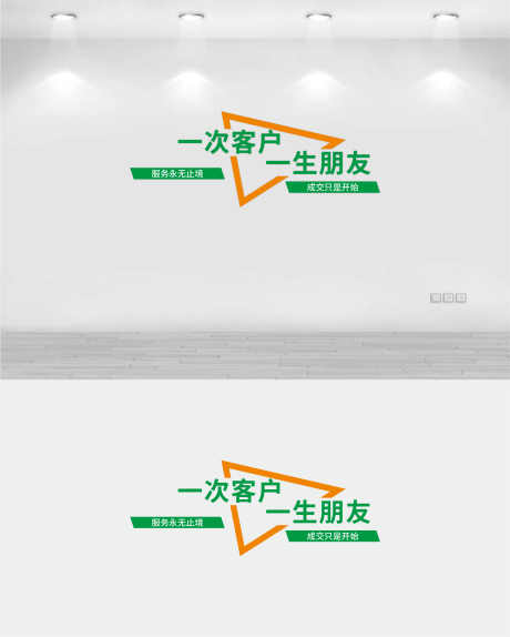 创意大气现代企业价值观文化墙设计_源文件下载_202格式_2222X2773像素-设计,价值观,企业-作品编号:2024122515405868-志设-zs9.com