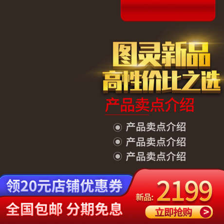 黑色大促电脑活动主图模板_源文件下载_PSD格式_800X800像素-促销,电商,直通车-作品编号:2024122417145111-志设-zs9.com