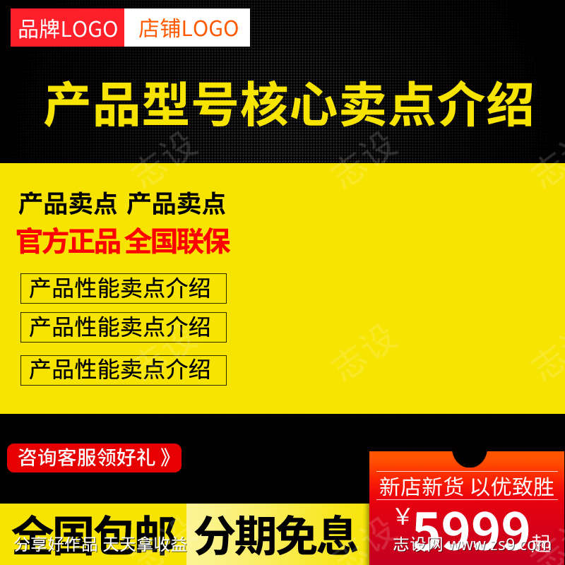 黑色电脑活动主图促销模板