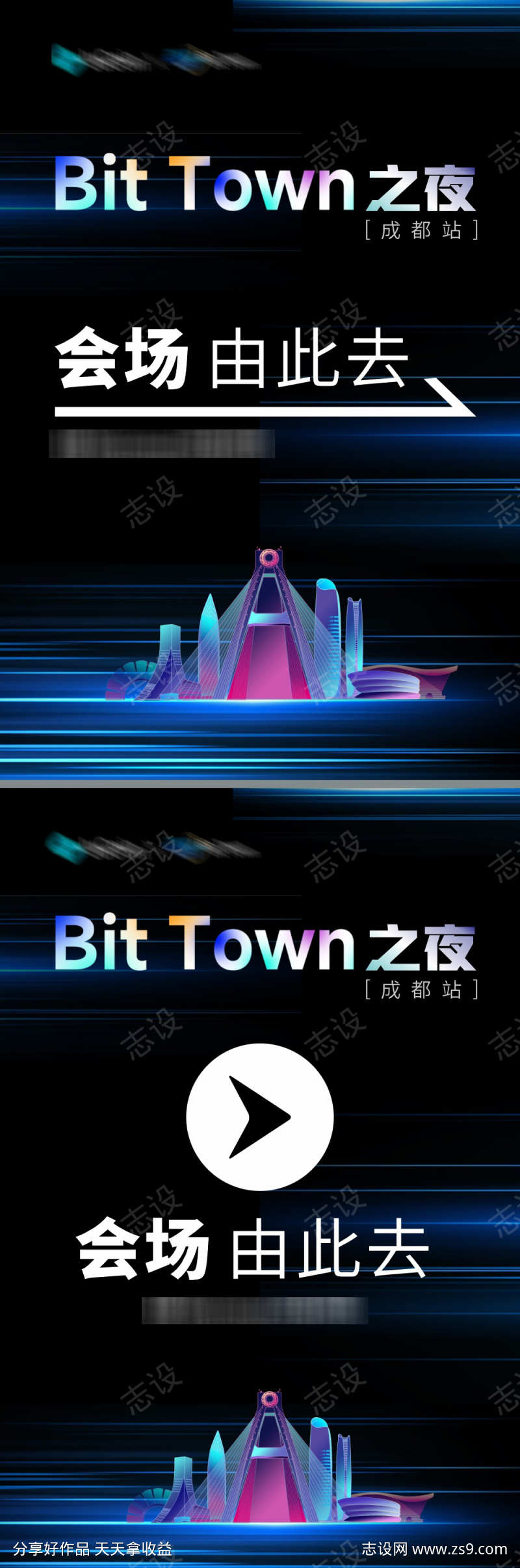 科技币圈元宇宙创意导视牌