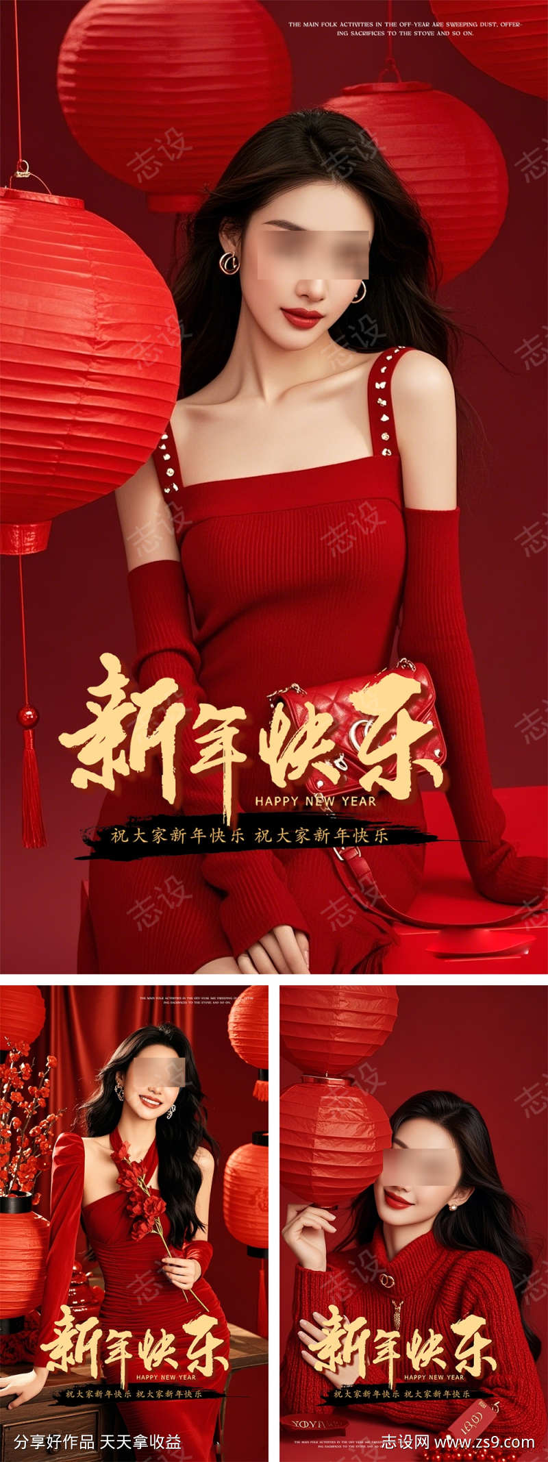 医美新年早安晨图