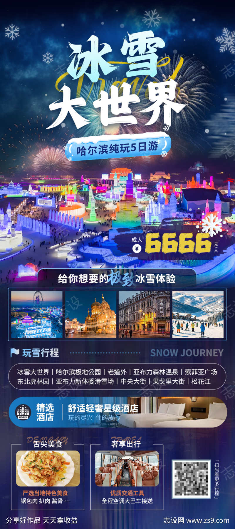 -设计导航-shejidh.cn