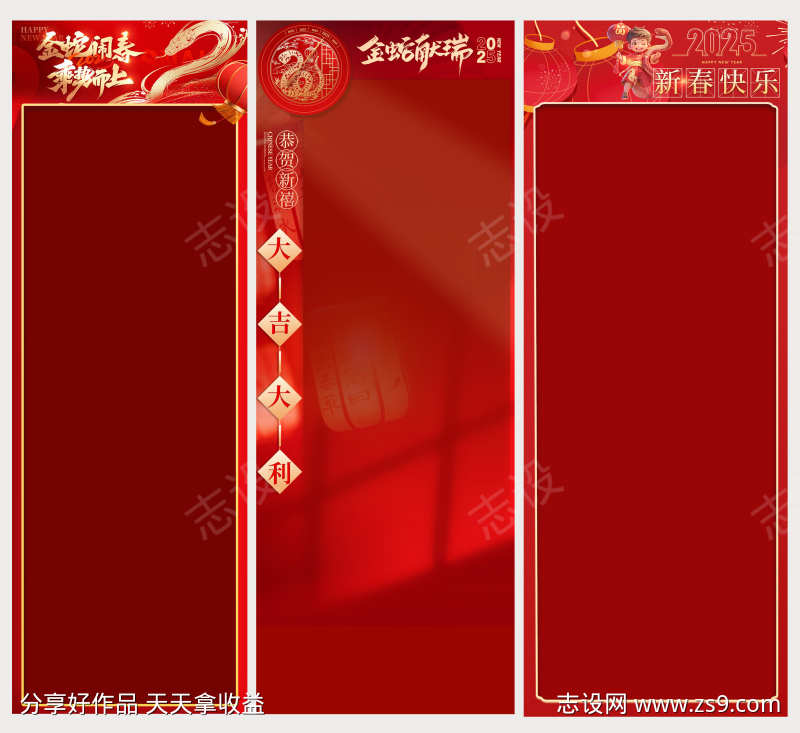 节日合集边框活动边框