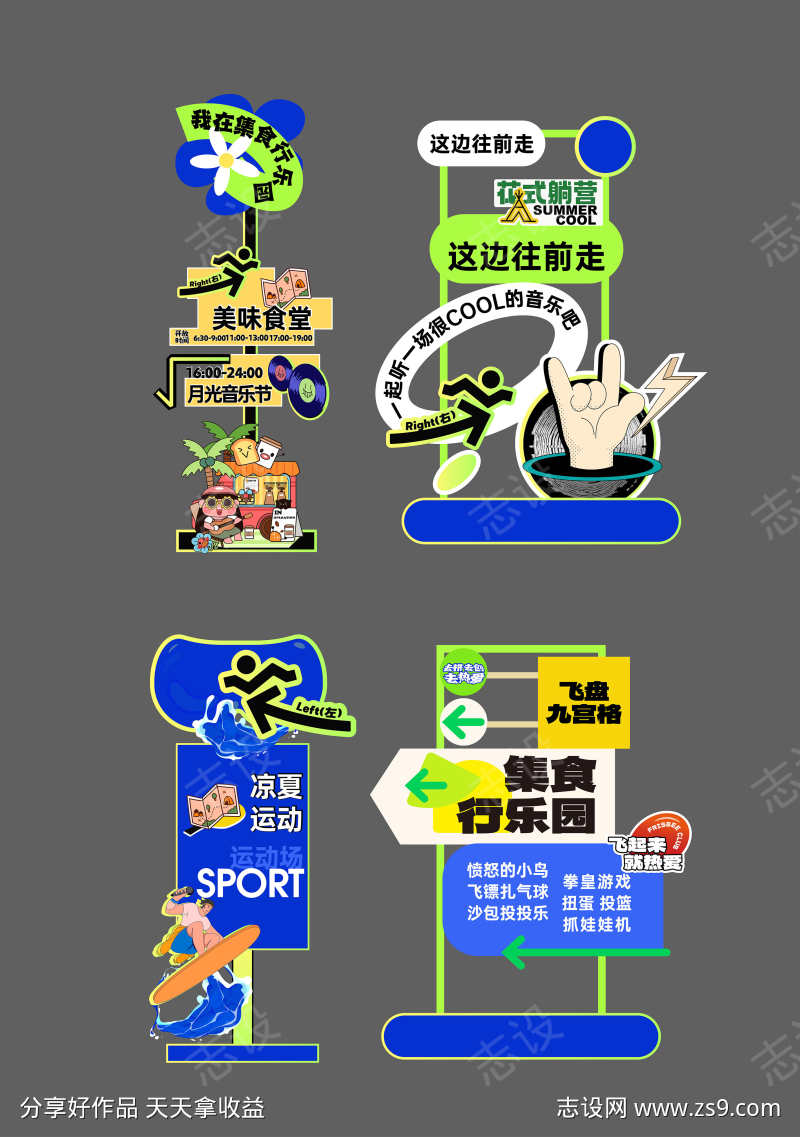 异形路牌指示牌物料展板