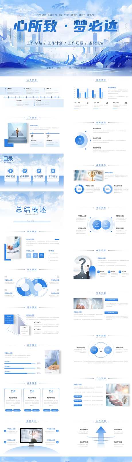蓝色高端简约大气抽象城市励志工作总结计划_源文件下载_PPT格式_33X19像素-汇报,工作,云计算-作品编号:2024122609023336-志设-zs9.com