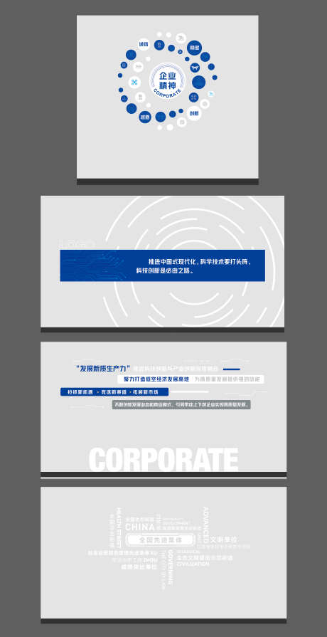 科技风文化墙设计_源文件下载_201格式_3000X5838像素-文化墙,科技,公司-作品编号:2024122609307522-志设-zs9.com