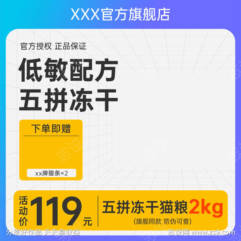 猫狗粮食品电商通用大促蓝紫色主图直通车