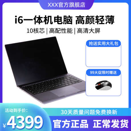 蓝紫色数码3C电脑电商通用大促主图直通车_源文件下载_23格式_800X800像素-主图,大促,通用-作品编号:2024122609353984-志设-zs9.com