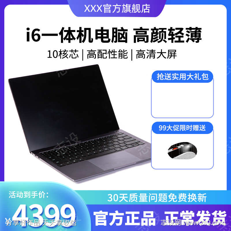 蓝紫色数码3C电脑电商通用大促主图直通车