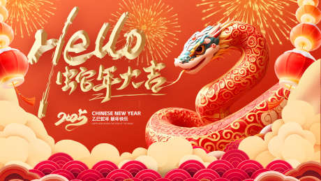 蛇年新年banner_源文件下载_PSD格式_1920X1080像素-新年,banner,过年-作品编号:2024122610195046-志设-zs9.com