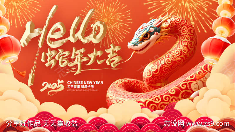 蛇年新年banner