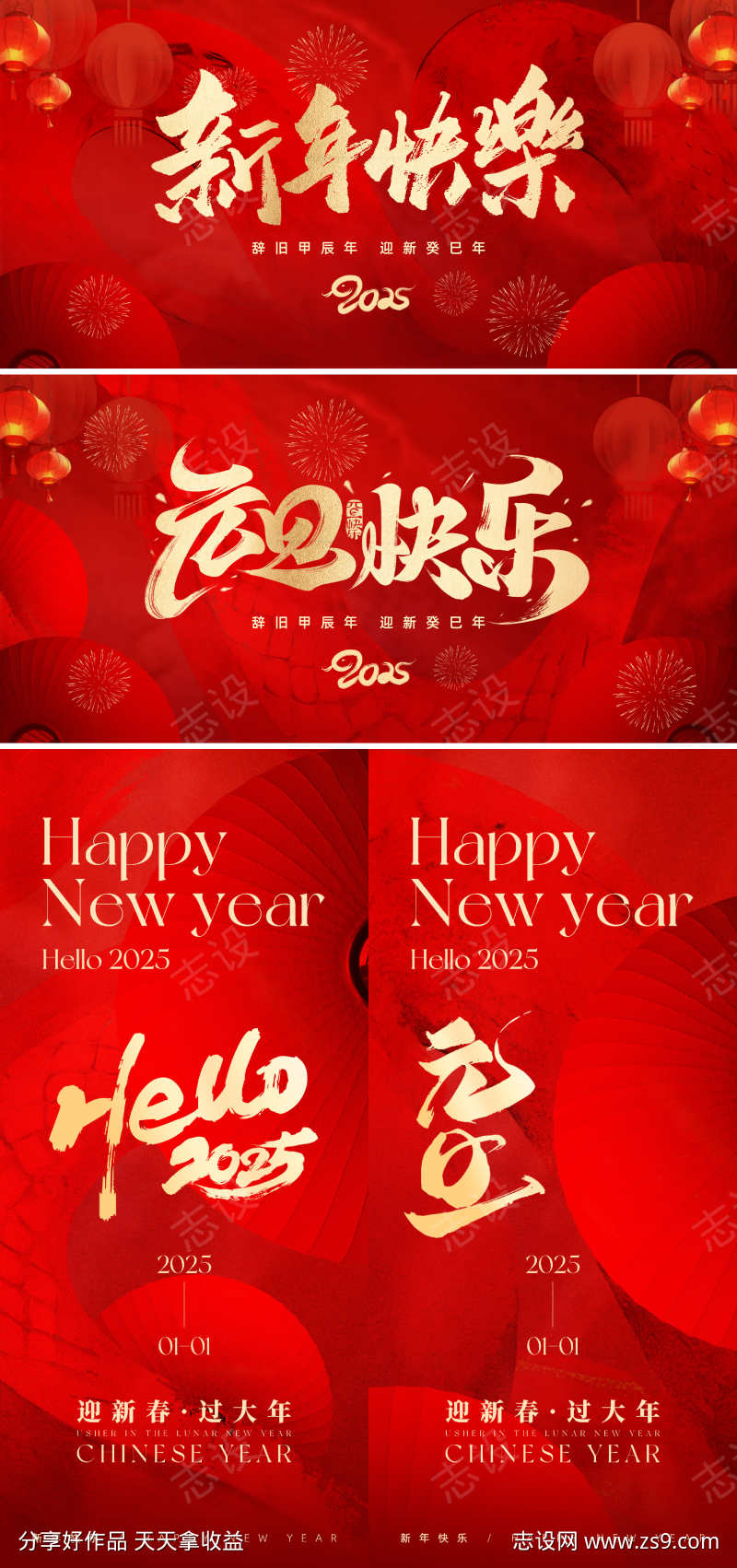 元旦背景海报