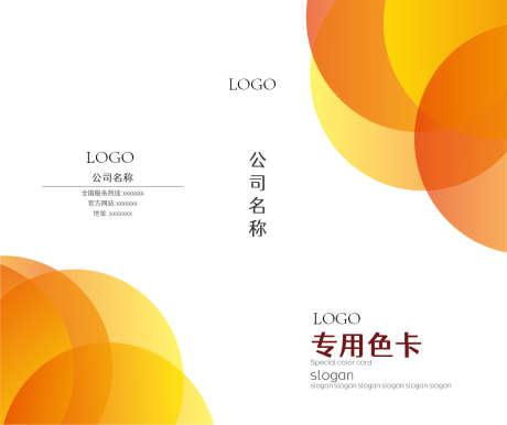 门窗色卡画册封面_源文件下载_AI格式_1253X1052像素-画册,封面,色卡-作品编号:2024122610463239-志,设.网