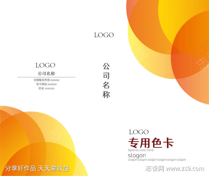 门窗色卡画册封面