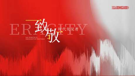 会议主画面_源文件下载_PSD格式_4500X2531像素-年会,主KV,主画面-作品编号:2024122610366044-志设-zs9.com