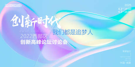 会议主画面_源文件下载_AI,PSD格式_6500X3250像素-年会,主KV,主画面-作品编号:2024122610377524-志设-zs9.com