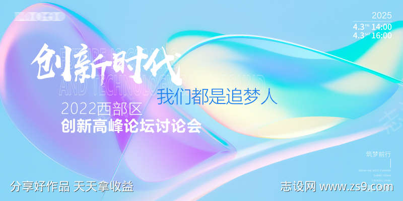 会议主画面