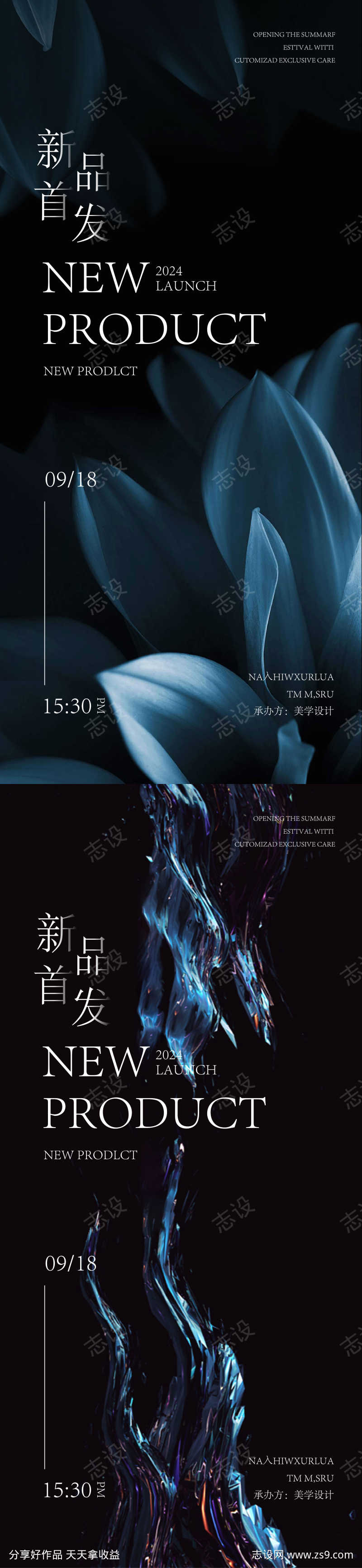 美业邀请函