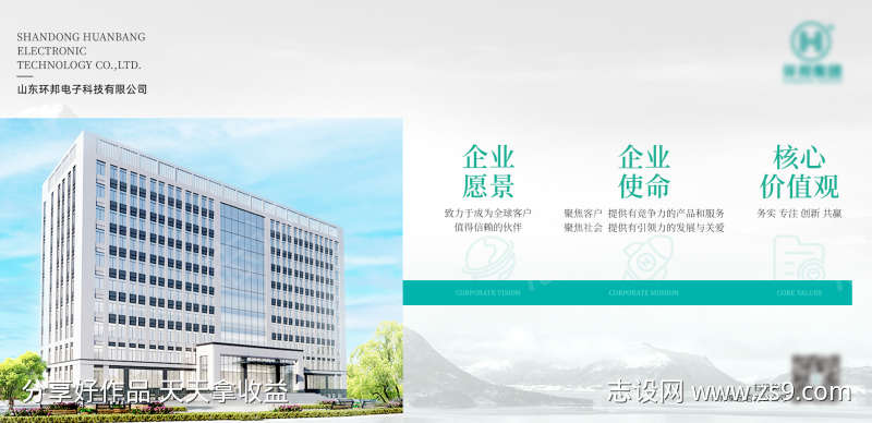 企业文化介绍灯箱