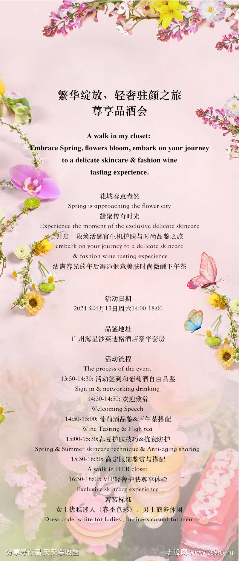 高端意大利红酒酒会俱乐部活动邀请函