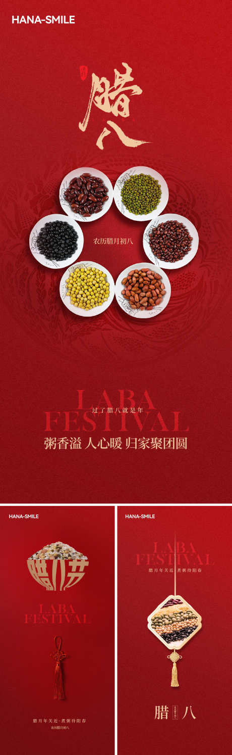 红色五谷腊八节海报_源文件下载_22,23格式_1500X4871像素-新年,腊八节,粮食-作品编号:2024122613562572-志设-zs9.com