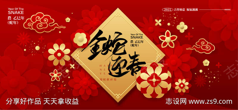 2025年会背景板