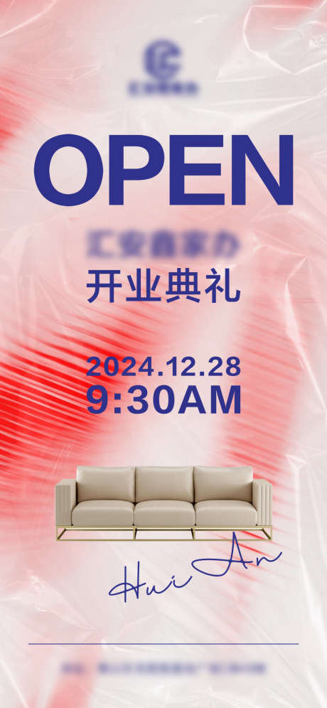 家装开业海报_源文件下载_CDR格式_1080X2338像素-家装,红色,海报-作品编号:2024122516477028-志设-zs9.com